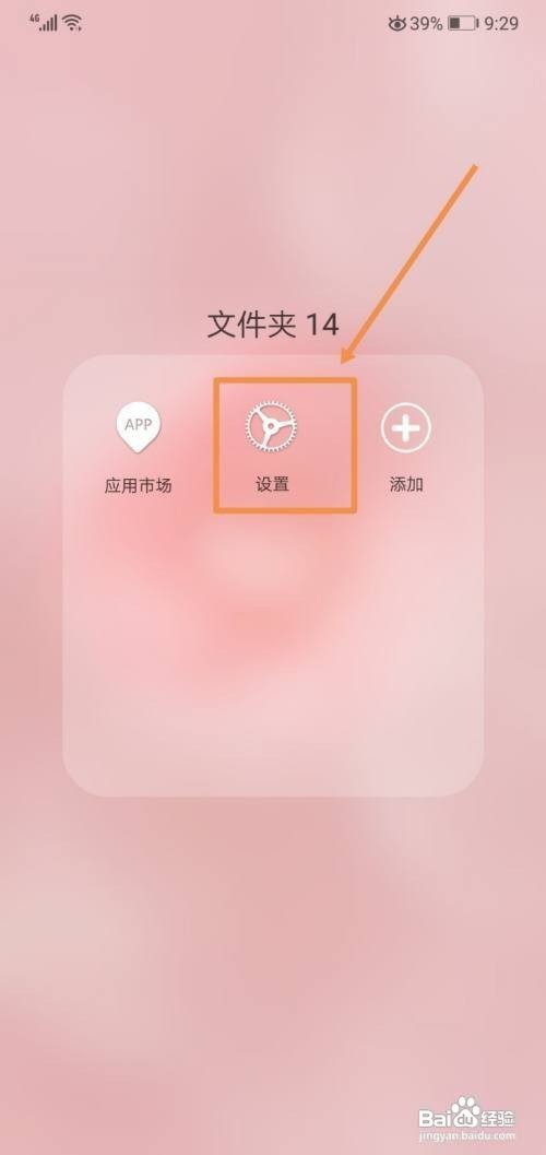 华为mate30忘记锁屏密码怎么更改