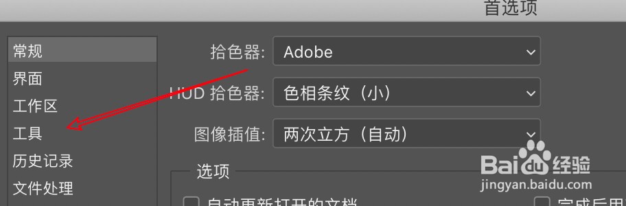 mac Photoshop怎么设置滚动操作允许过界