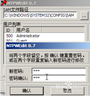 windows登录密码忘记怎么办？
