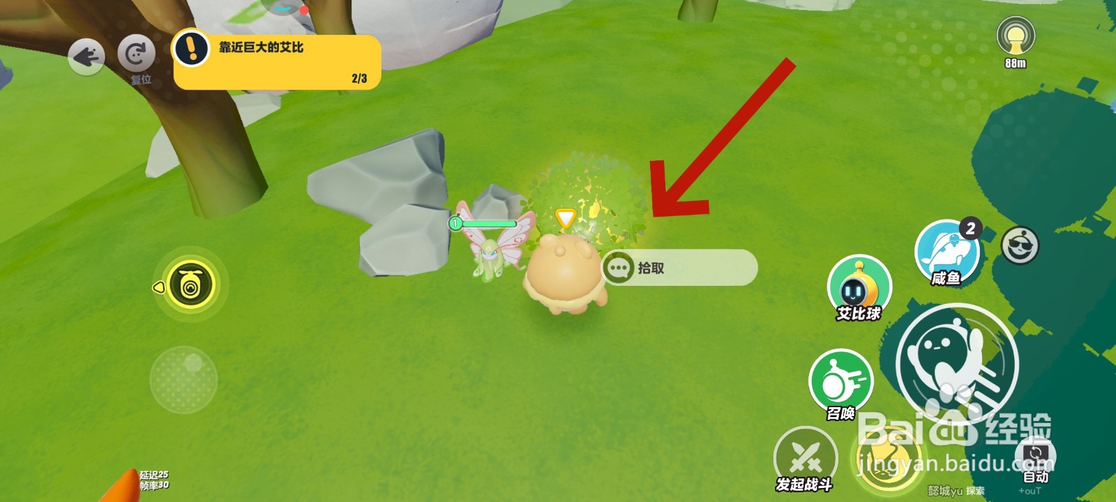 蛋仔派对游戏中收集艾比能量的教程