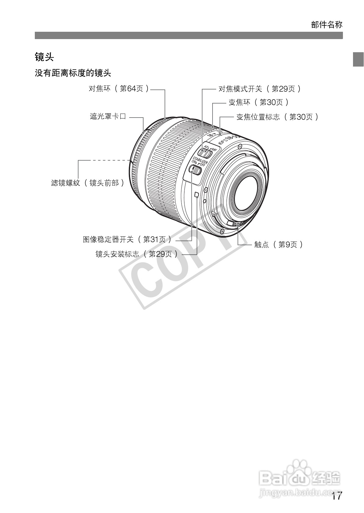 佳能EOS 1100D数码相机使用说明书:[2]