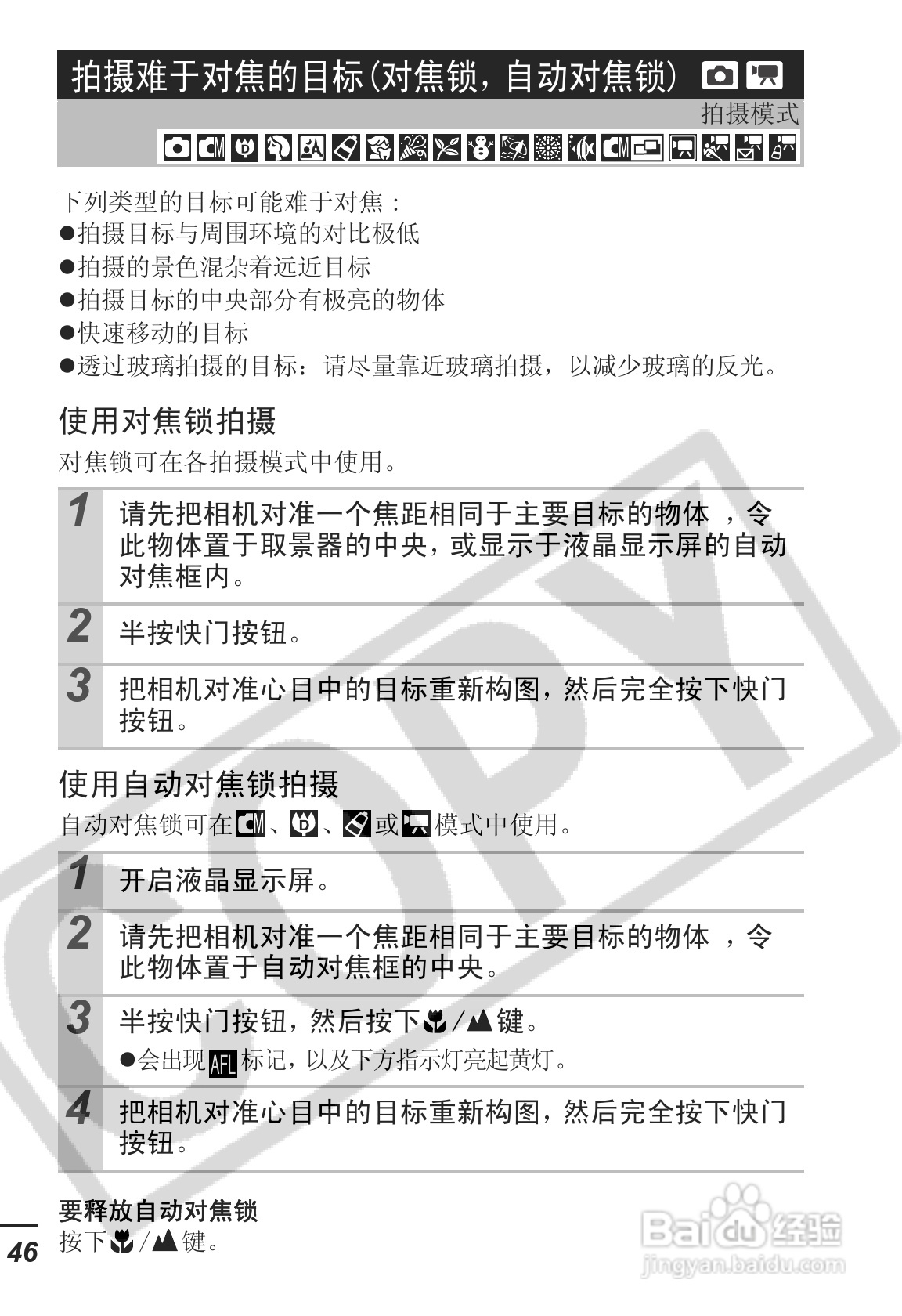 佳能DIGITAL IXUS 55数码相机使用说明书:[5]