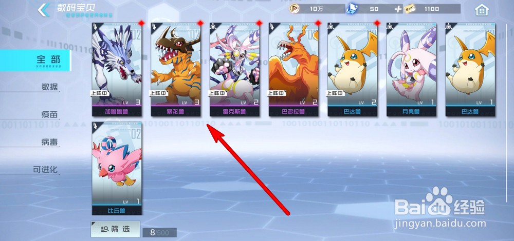 数码宝贝新世纪如何进化