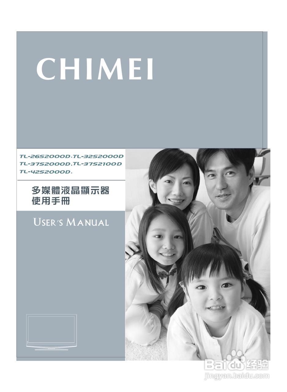 CHIMEI TL-26S2000D多媒体液晶显示器使用手册:[1]