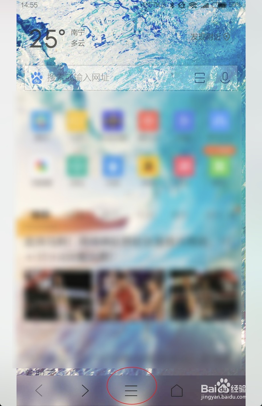 手机QQ浏览器如何修改浏览器UA标识旋转屏幕