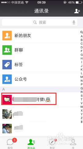 微信好友删除怎么找回聊天记录
