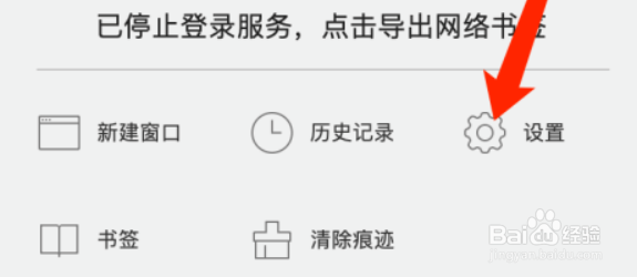 QQ浏览器如何导入书签