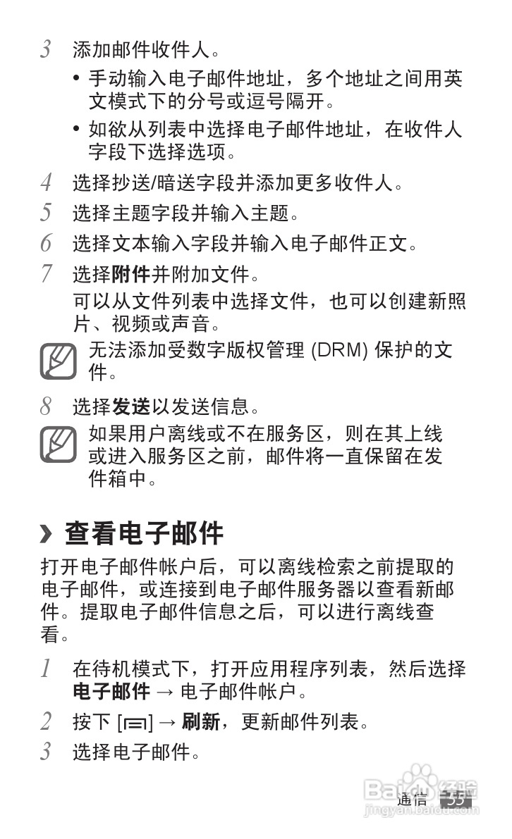 三星 GT-S6102E手机说明书:[6]