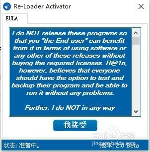 如何激活Windows10系统