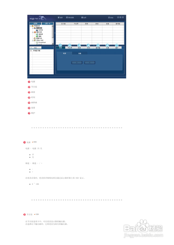 【说明书】三星460PXn液晶显示器（四）