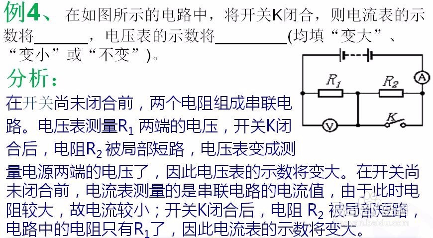 如何解决山西中考物理最后一个选择题