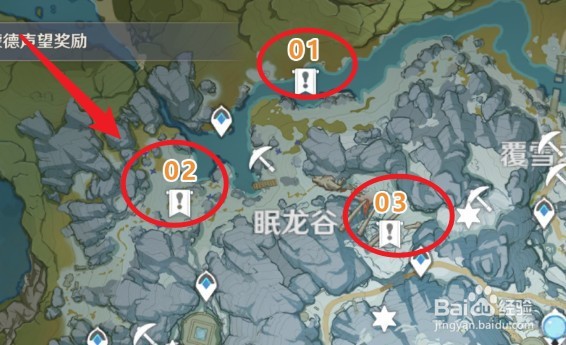 原神寻找三颗奇异的牙齿攻略