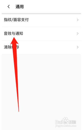 淘特怎么关闭消息通知?