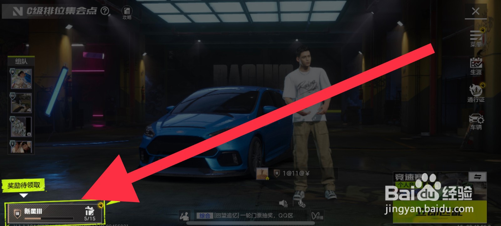 极品飞车奥迪新车怎么获取