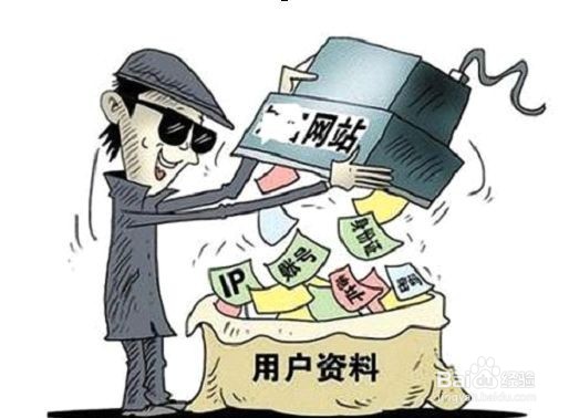 如何保护个人隐私