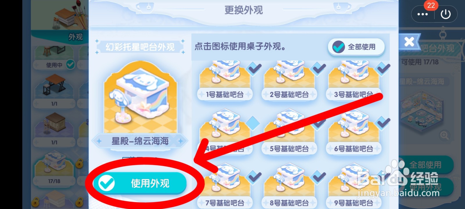 开间小店如何一键装扮吧台