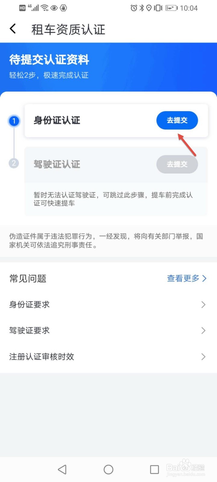 广州共享汽车怎么租车