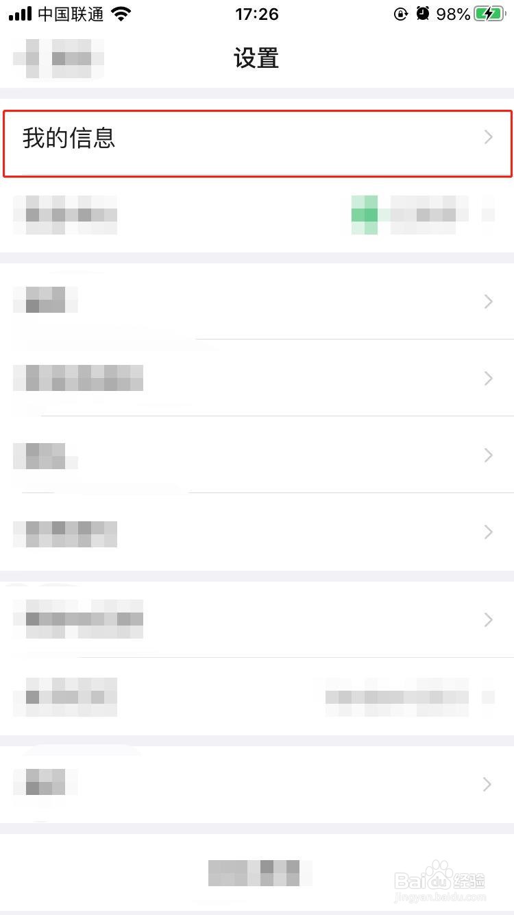 钉钉如何我的状态为奋斗中