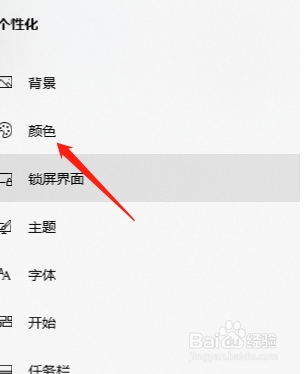 Windows10怎么设置透明窗口效果