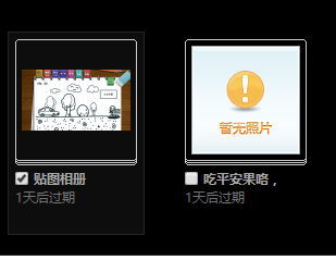 QQ空间照片怎么批量删除 删除之后又如何恢复呢