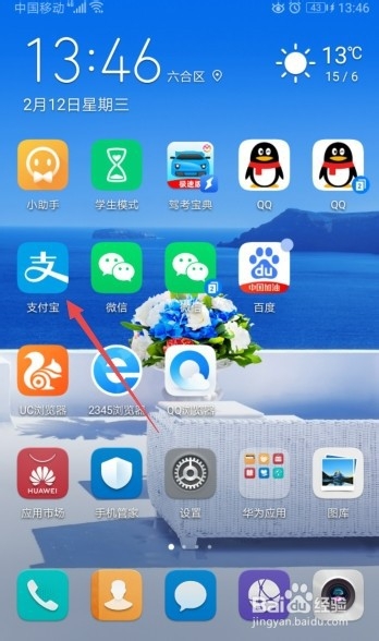花呗不可用了怎么恢复