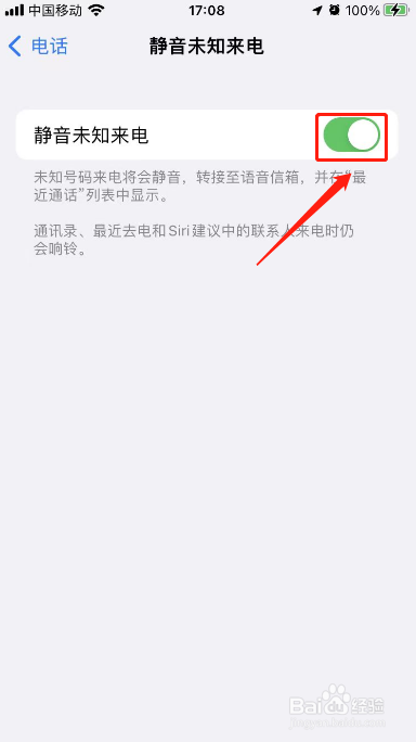 苹果手机在哪里拦截陌生号码来电