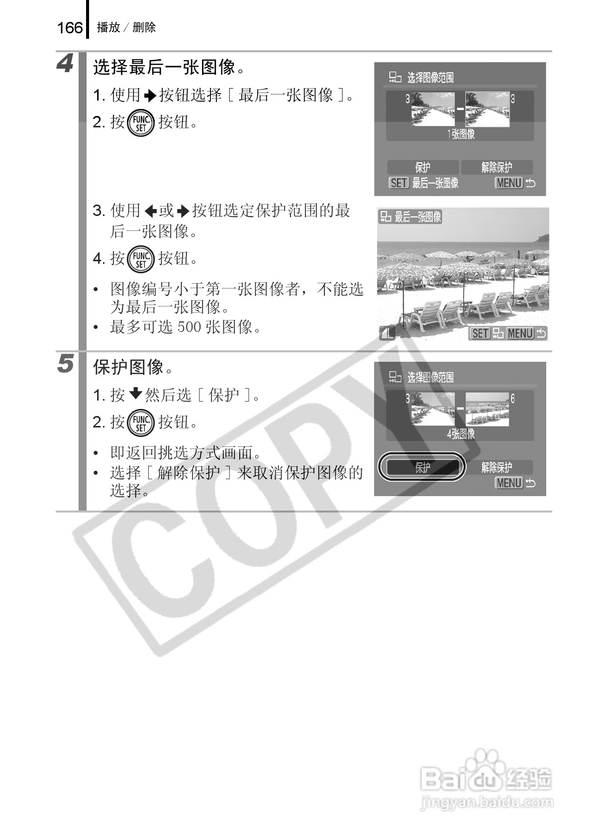 佳能DIGITAL IXUS 960 IS数码相机使用说明书:[17]