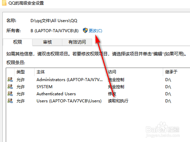 win10无法枚举容器中的对象 访问被拒绝