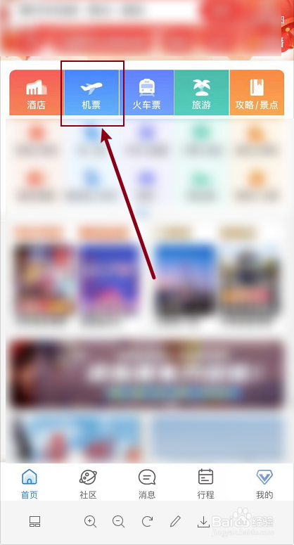 怎么买机票便宜优惠