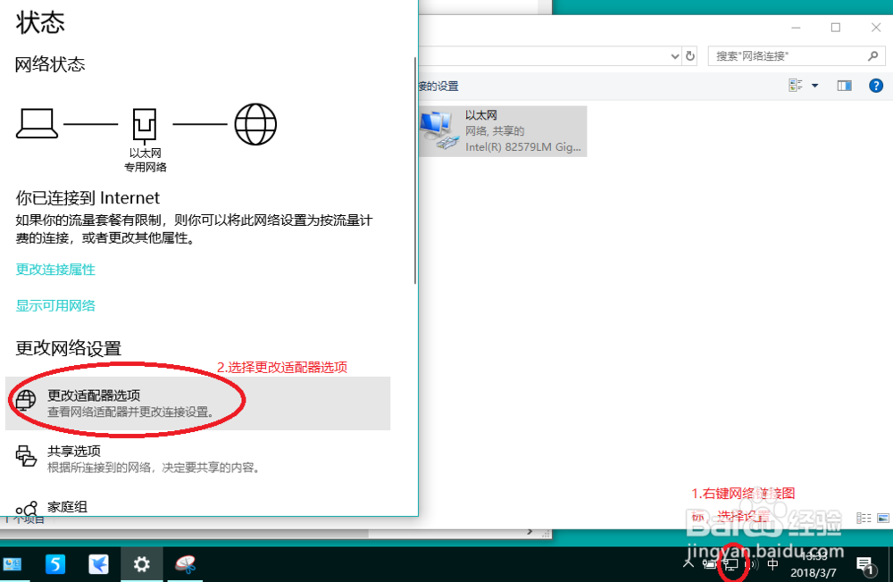 如何利用双网卡共享校园宽带