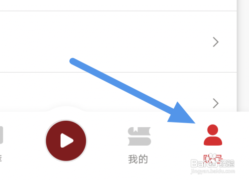新语听书APP怎样开启非WiFi网络提示选项