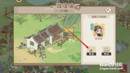 解忧小村落如何获得布衣