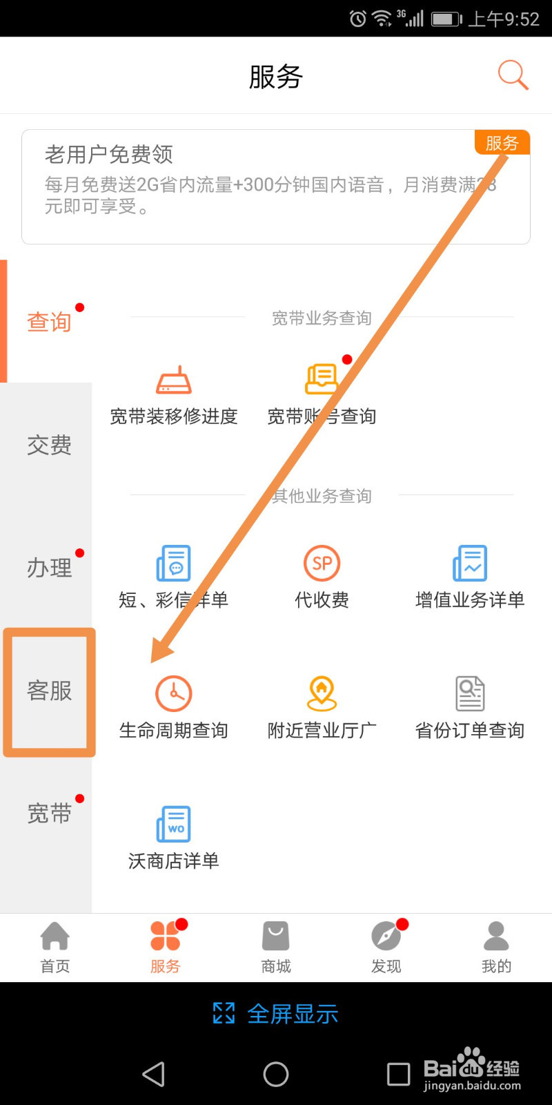 联通号码如何查看话费消费记录?