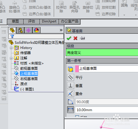 SolidWorks如何建模立体五角星