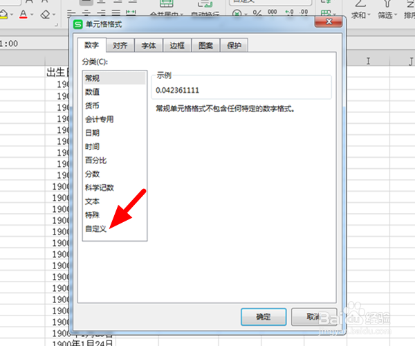 Excel表格怎么在单元格中输入比例