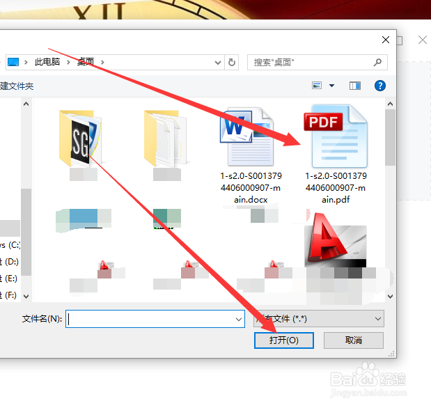 怎么将文档中英语内容翻译为中文