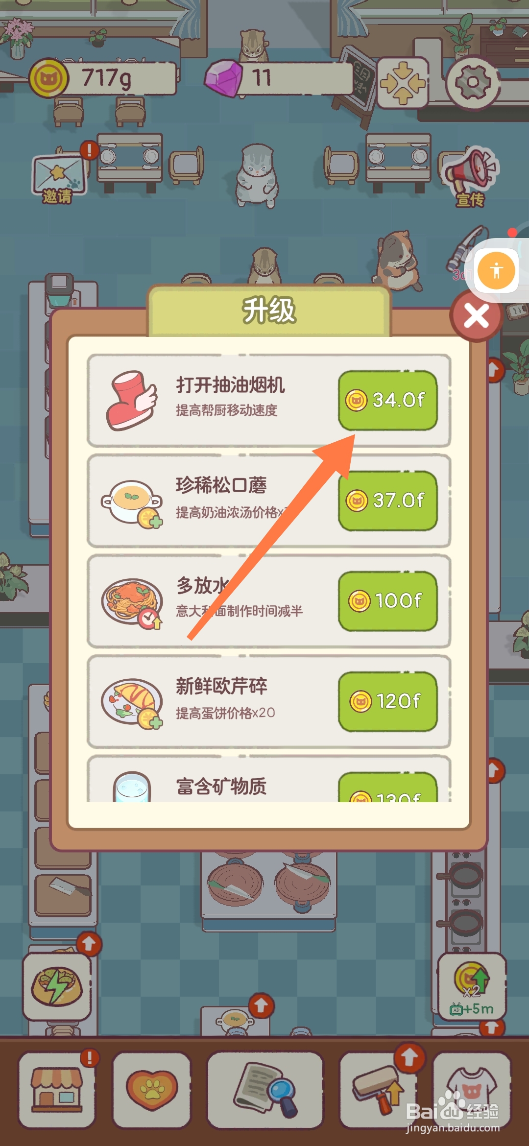 猫咪零食吧如何打开抽油烟机提高员工移动速度？