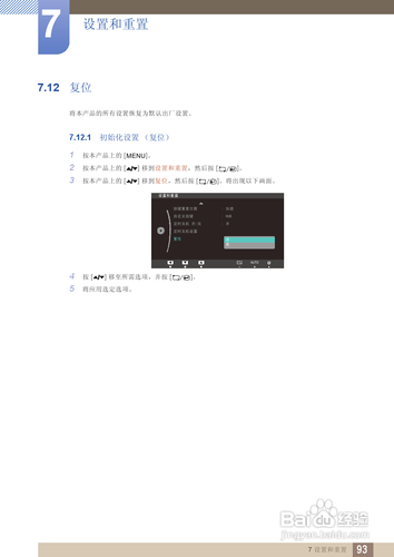 【说明书】三星C27A650U液晶显示器（四）