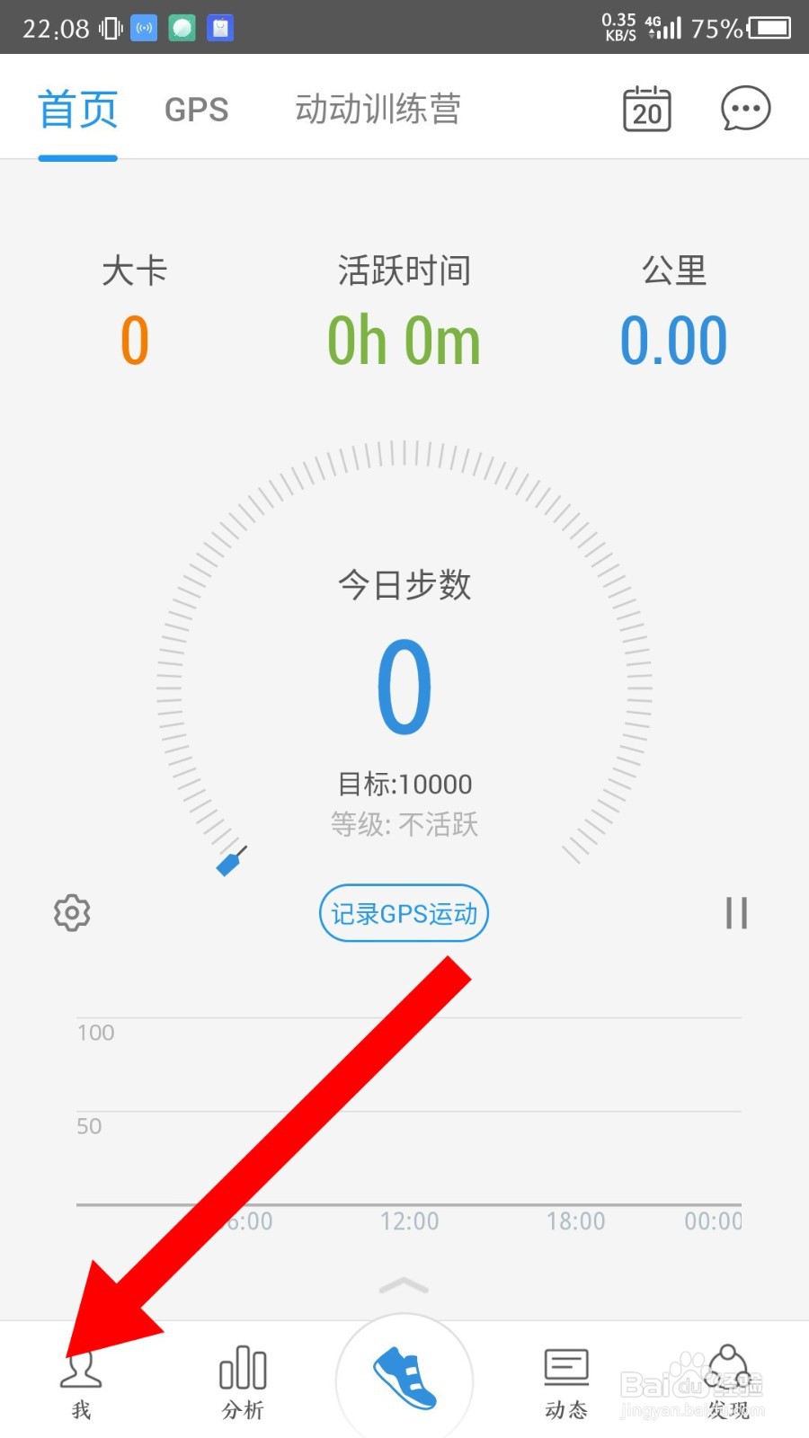 《动动》怎么检查版本更新