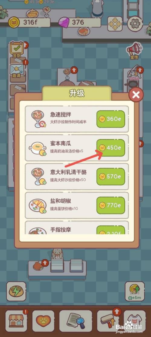 猫咪零食吧如何用蜜本南瓜制作奶油浓汤