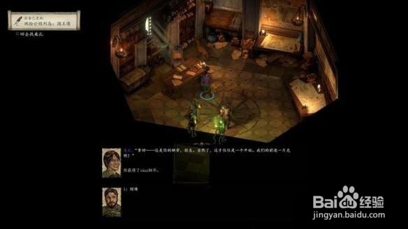 《永恒之柱2:死亡之火》亡焰列岛:国王港