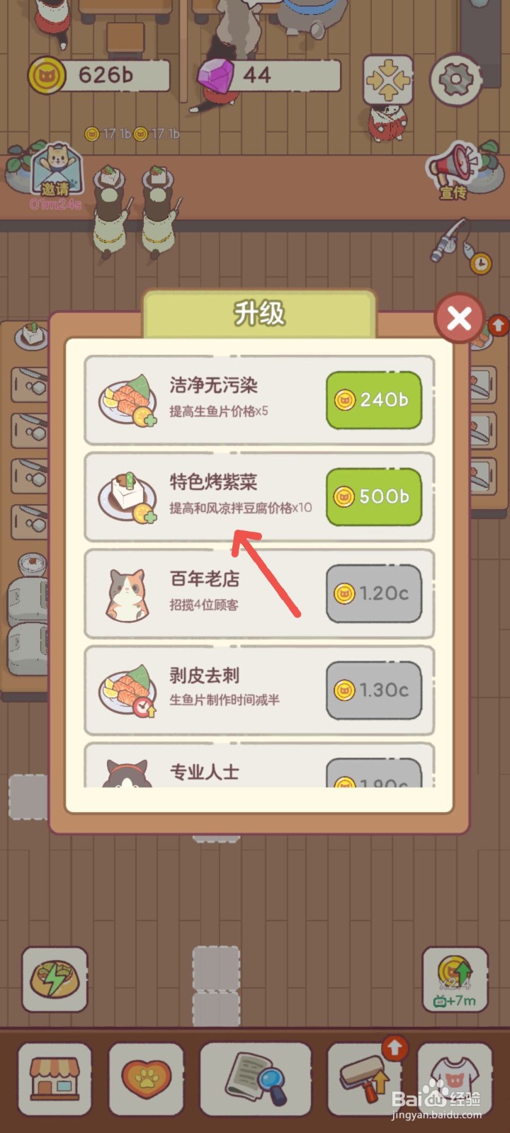 猫咪零食吧怎么制作特色烤紫菜拌豆腐价格翻10倍