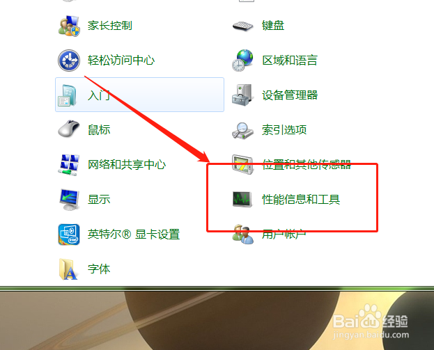 如何在电脑中查询磁盘的传输速率