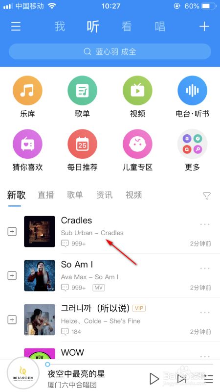 怎么修改酷狗音乐手机版的歌词字体大小 百度经验 怎么修改酷狗音乐手机版的歌词字体大小 百度经验