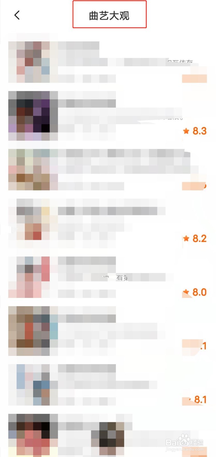 如何查看番茄畅听app的曲艺大观版块?