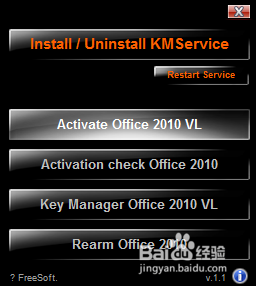 Win10 中 如何激活Office 2010