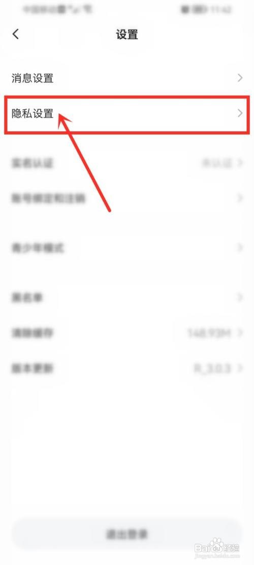 皮皮APP应该怎样关闭在线状态