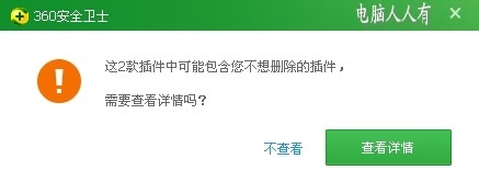 清理广告弹窗