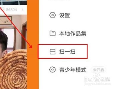 快手如何开通商家号