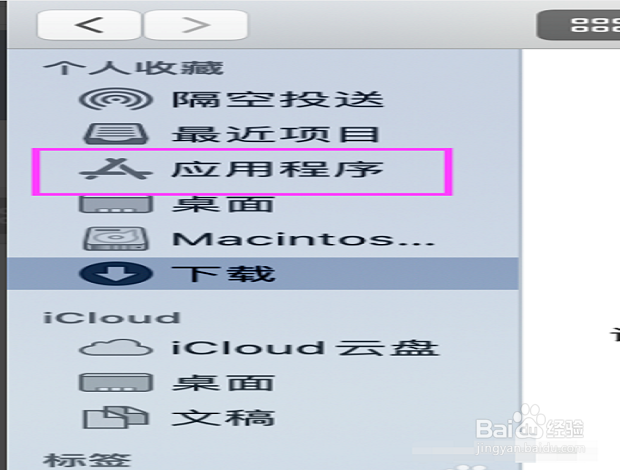 Macbook怎么卸载应用程序